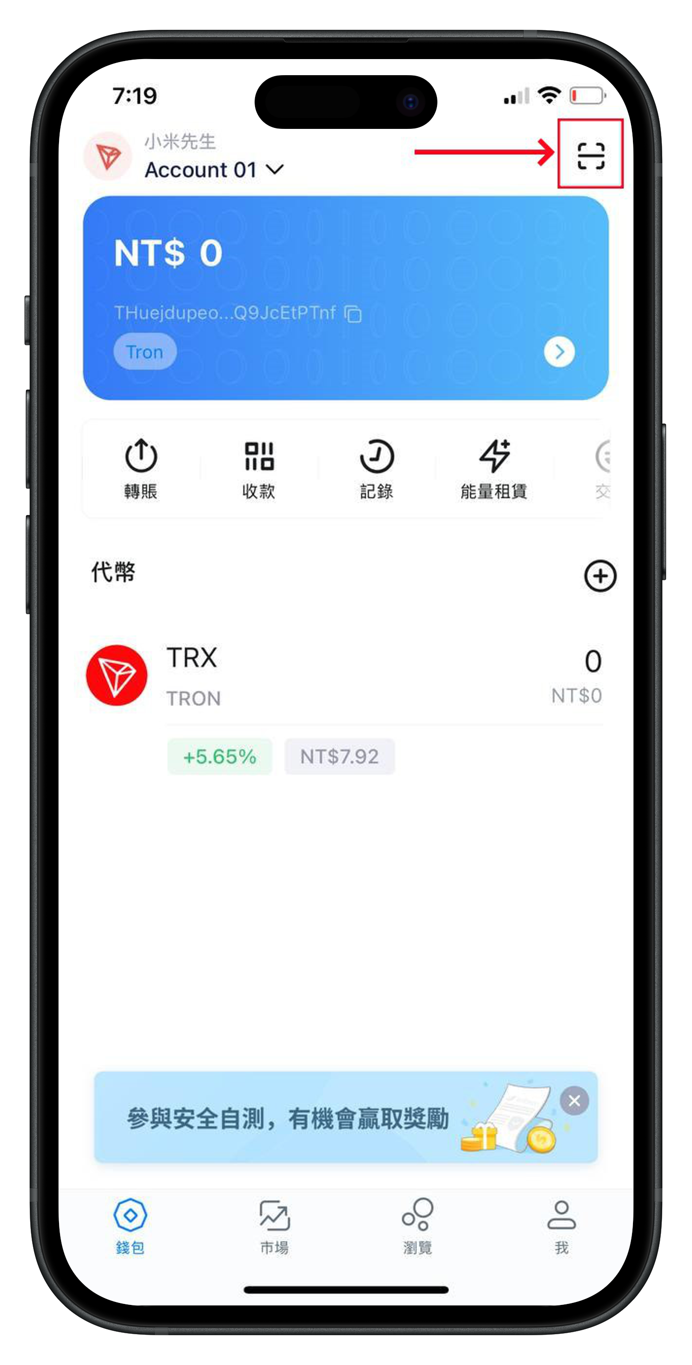 步驟3：點擊瀏覽